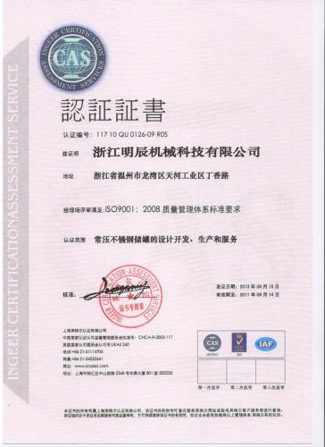 ISO9001:2008質(zhì)量管理體系標(biāo)準(zhǔn)要求